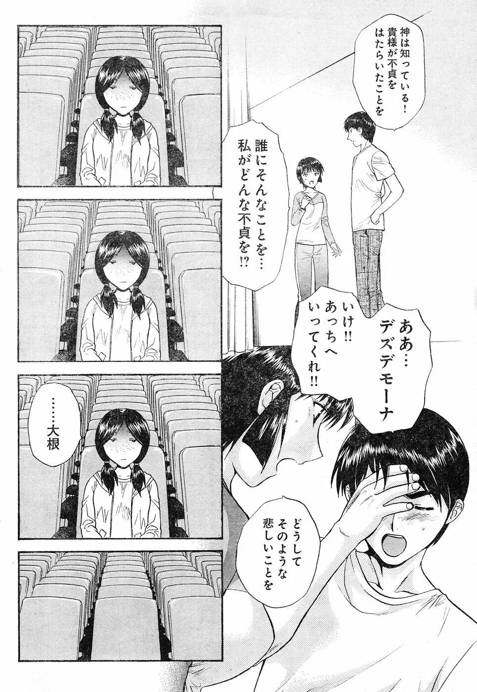 ヤングチャンピオン烈 Vol.04 Page.312