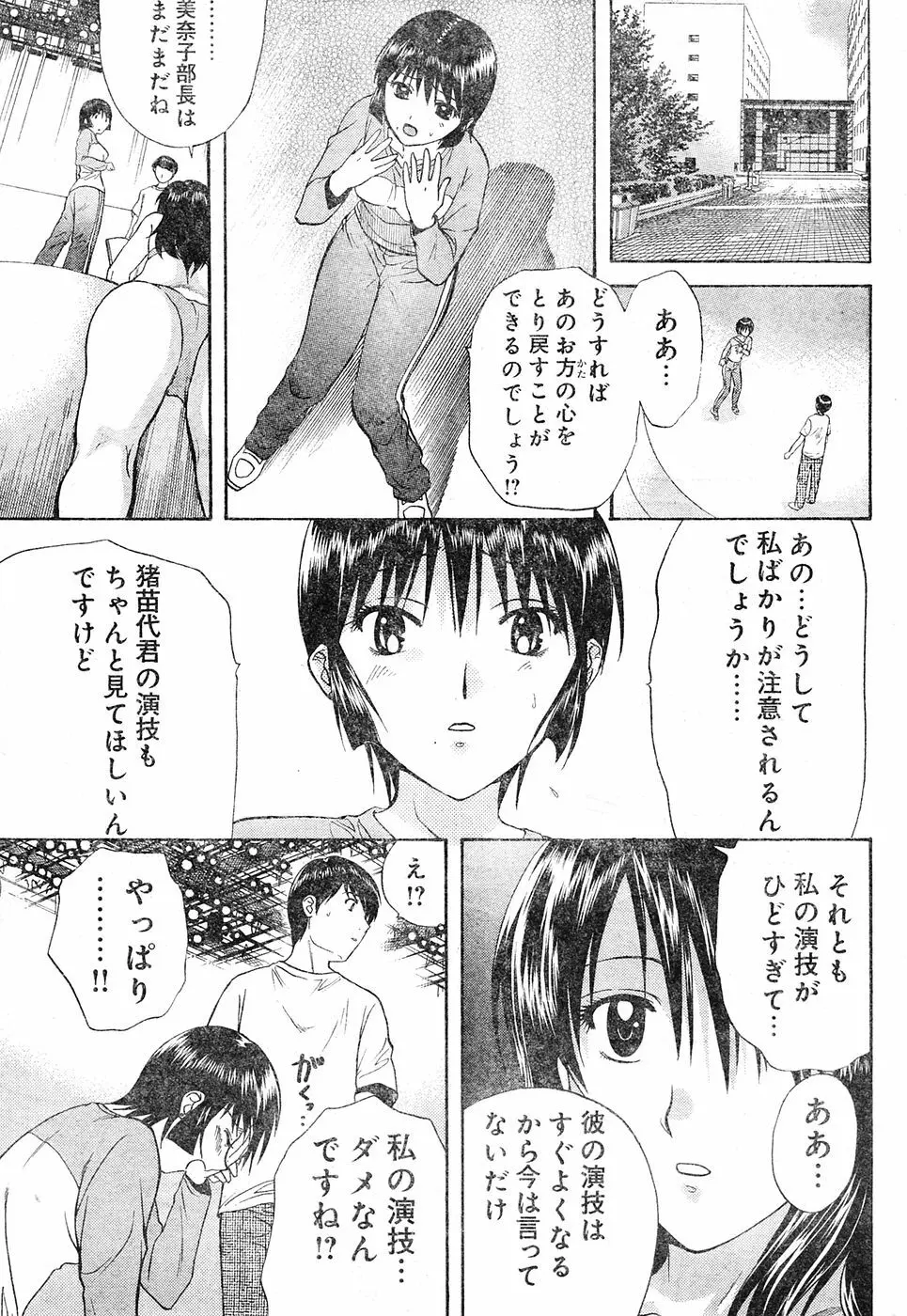 ヤングチャンピオン烈 Vol.04 Page.315