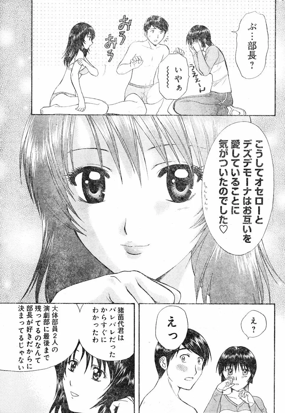 ヤングチャンピオン烈 Vol.04 Page.319