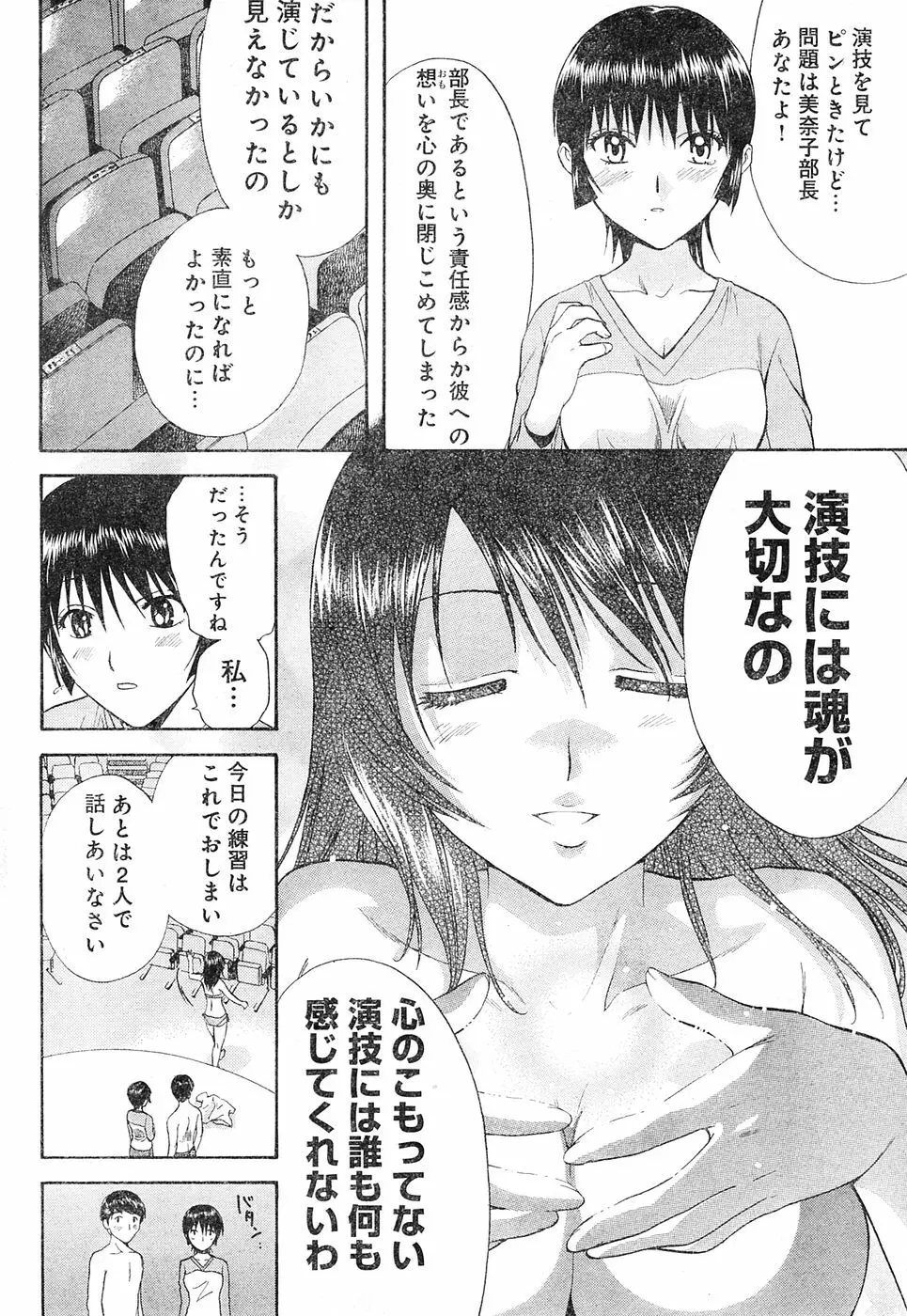 ヤングチャンピオン烈 Vol.04 Page.320