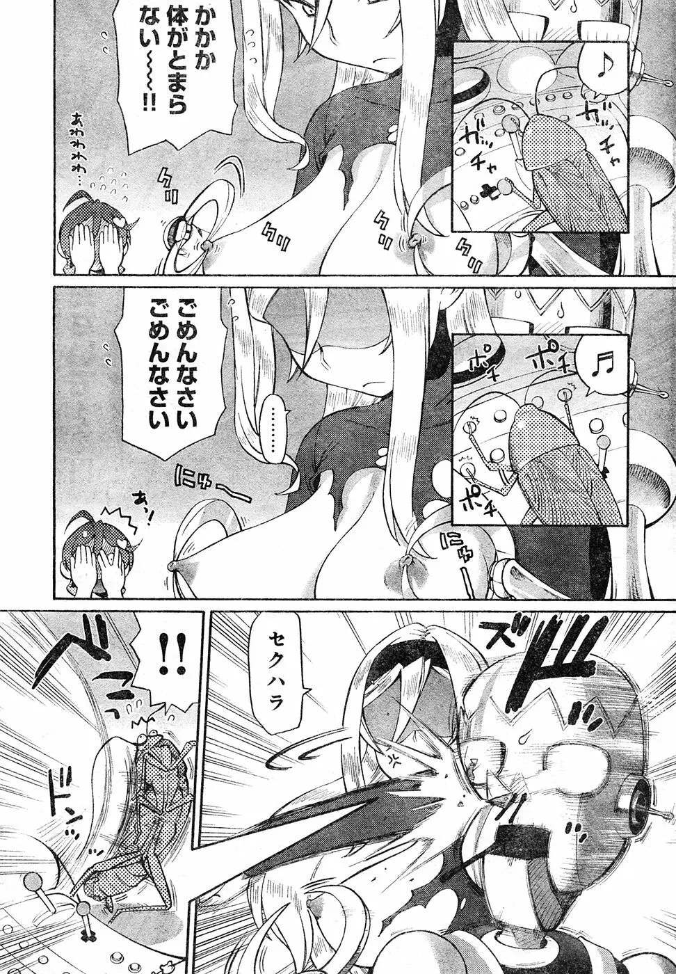 ヤングチャンピオン烈 Vol.04 Page.33