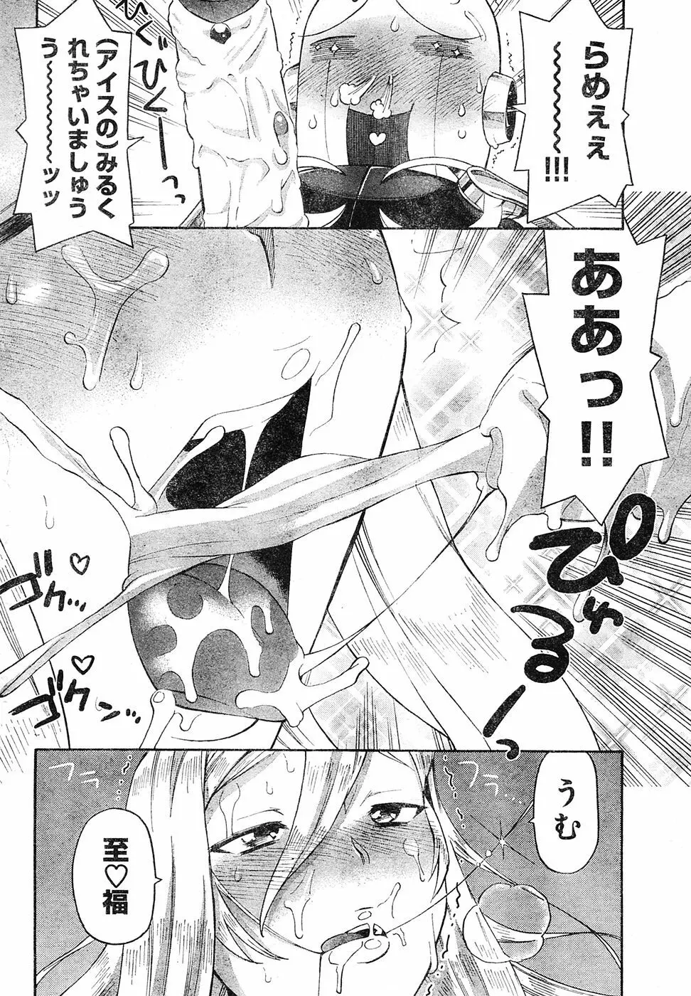 ヤングチャンピオン烈 Vol.04 Page.37