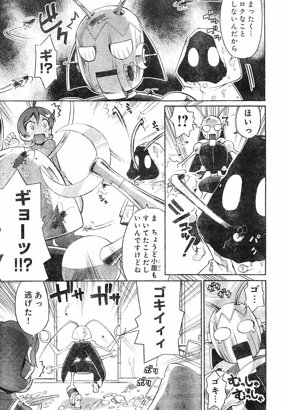 ヤングチャンピオン烈 Vol.04 Page.42