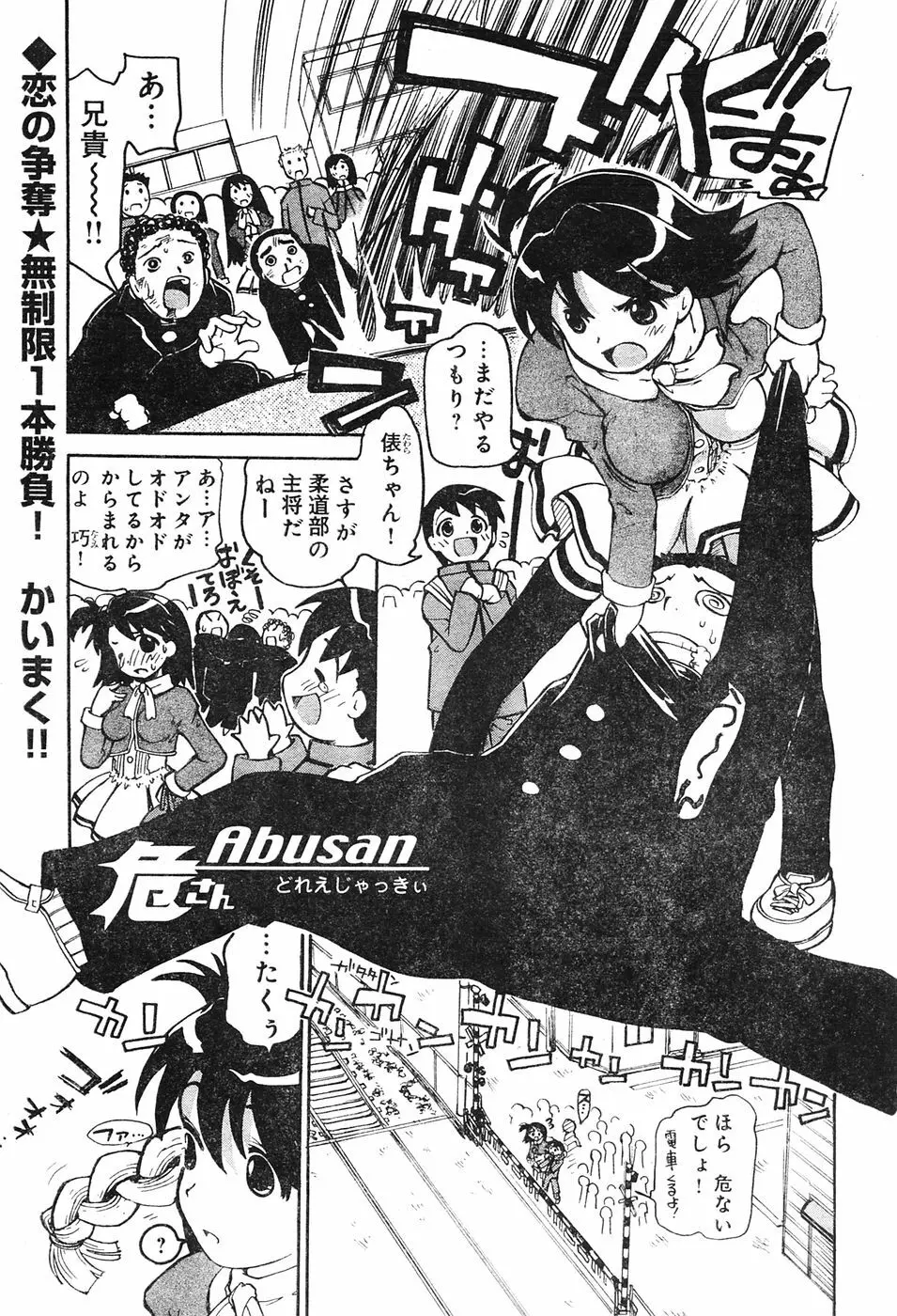 ヤングチャンピオン烈 Vol.04 Page.46