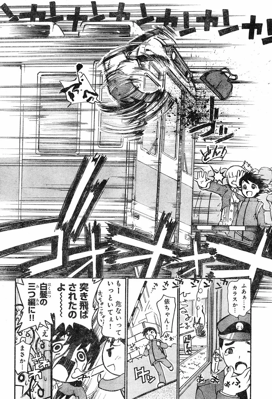 ヤングチャンピオン烈 Vol.04 Page.47