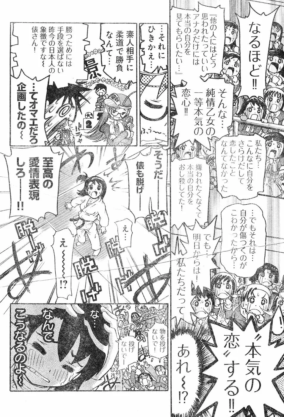 ヤングチャンピオン烈 Vol.04 Page.60
