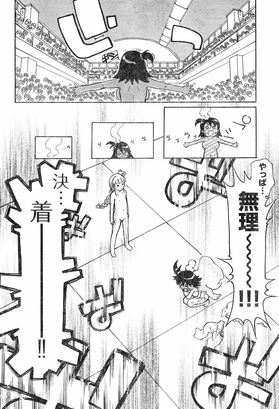 ヤングチャンピオン烈 Vol.04 Page.62