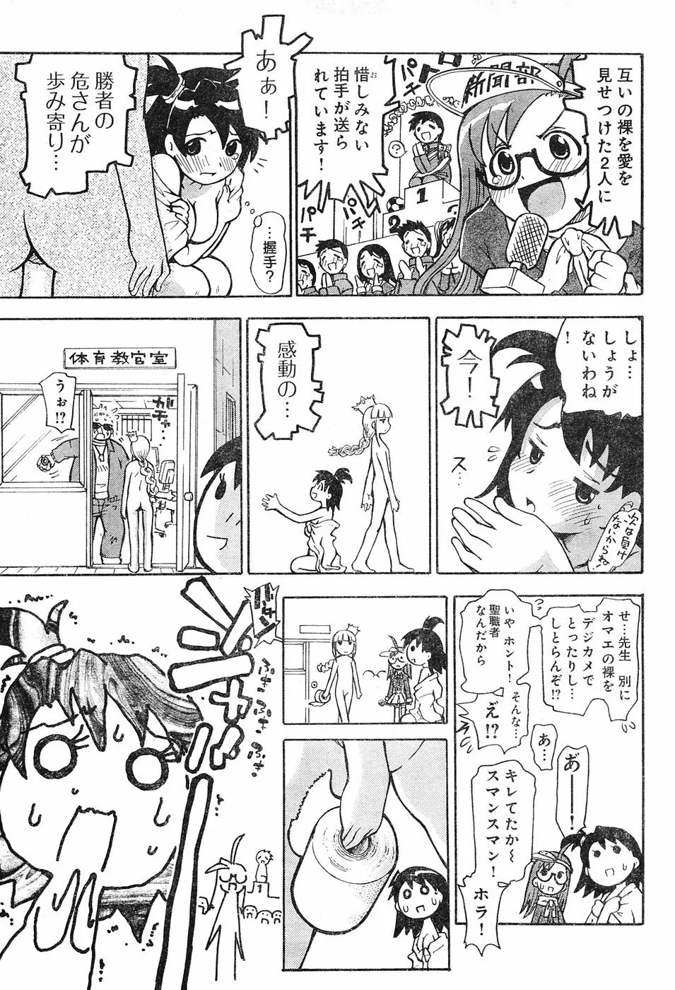 ヤングチャンピオン烈 Vol.04 Page.63