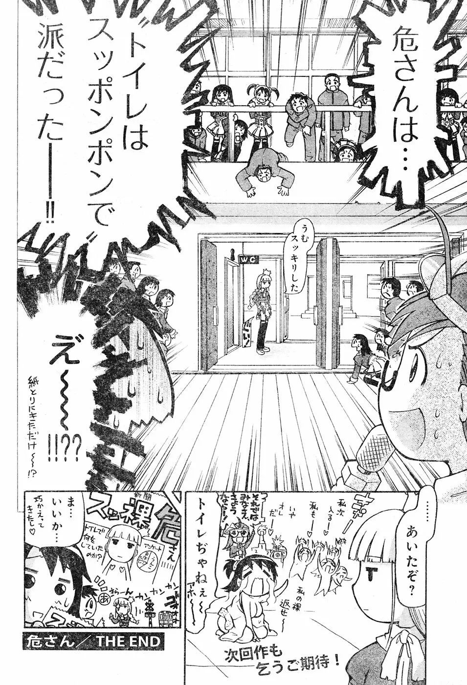 ヤングチャンピオン烈 Vol.04 Page.64