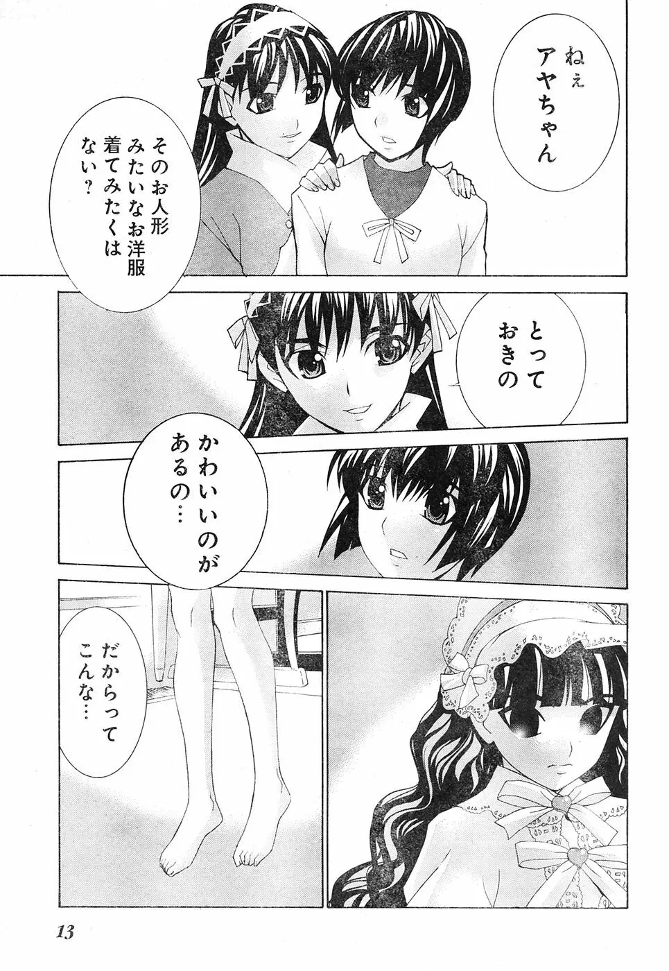 ヤングチャンピオン烈 Vol.04 Page.7