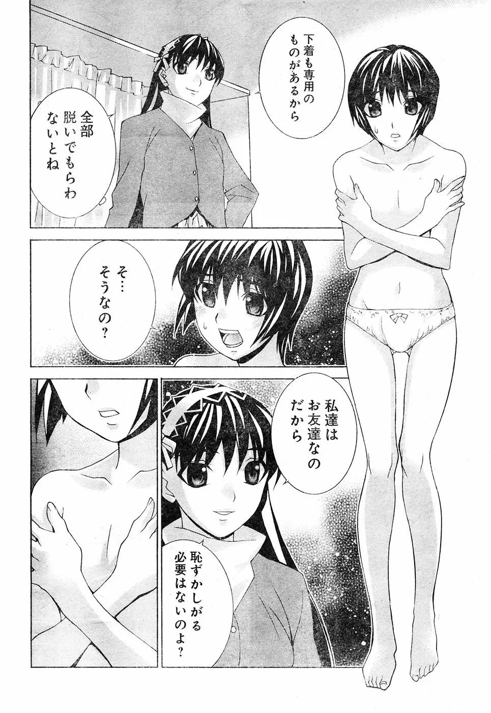 ヤングチャンピオン烈 Vol.04 Page.8