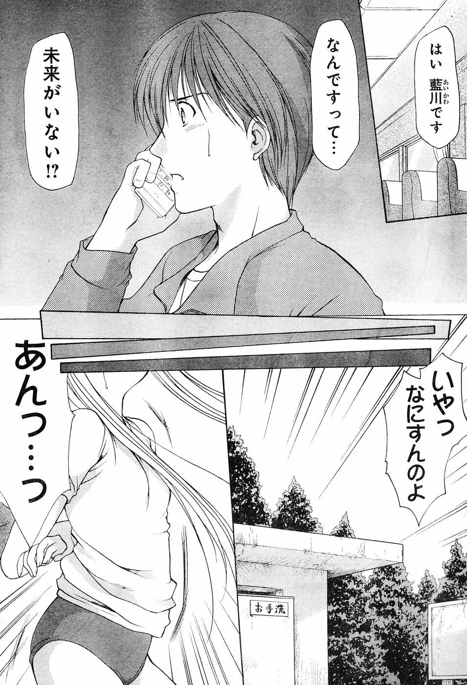ヤングチャンピオン烈 Vol.04 Page.83