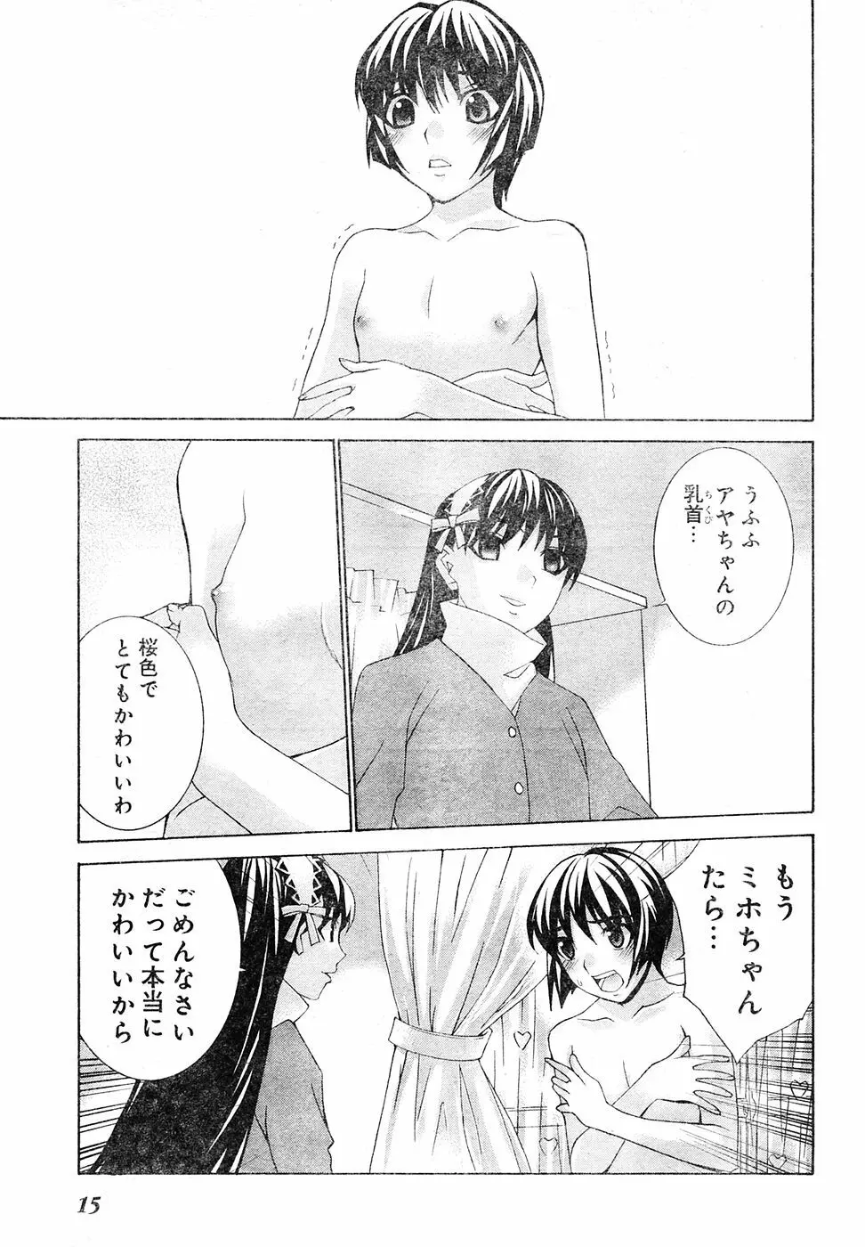 ヤングチャンピオン烈 Vol.04 Page.9