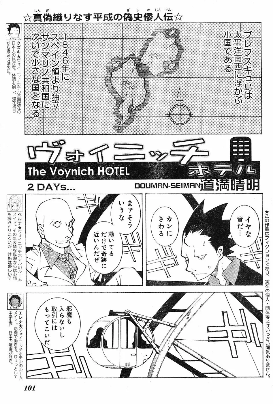 ヤングチャンピオン烈 Vol.04 Page.91