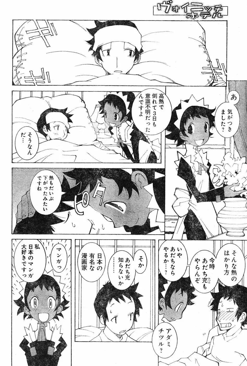 ヤングチャンピオン烈 Vol.04 Page.92