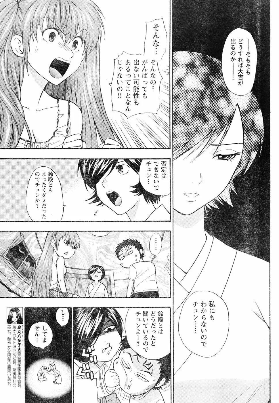 ヤングチャンピオン烈 Vol.05 Page.131