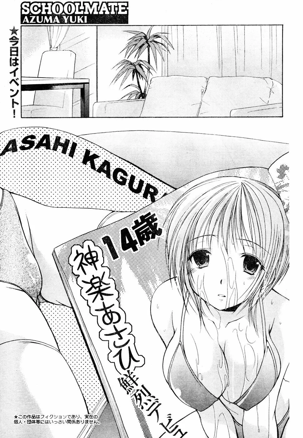 ヤングチャンピオン烈 Vol.05 Page.150