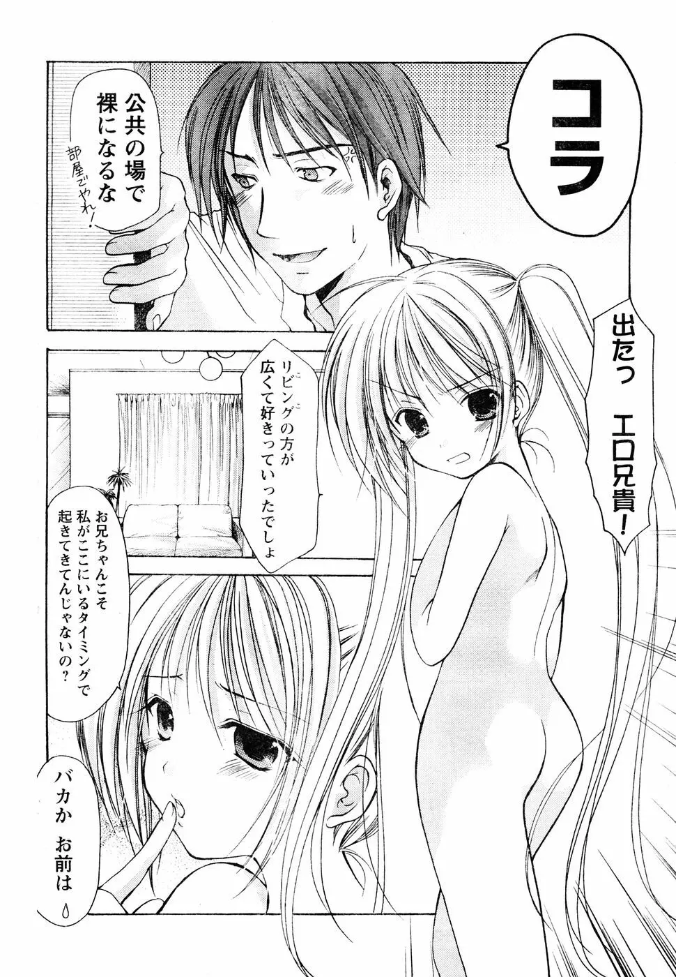 ヤングチャンピオン烈 Vol.05 Page.152