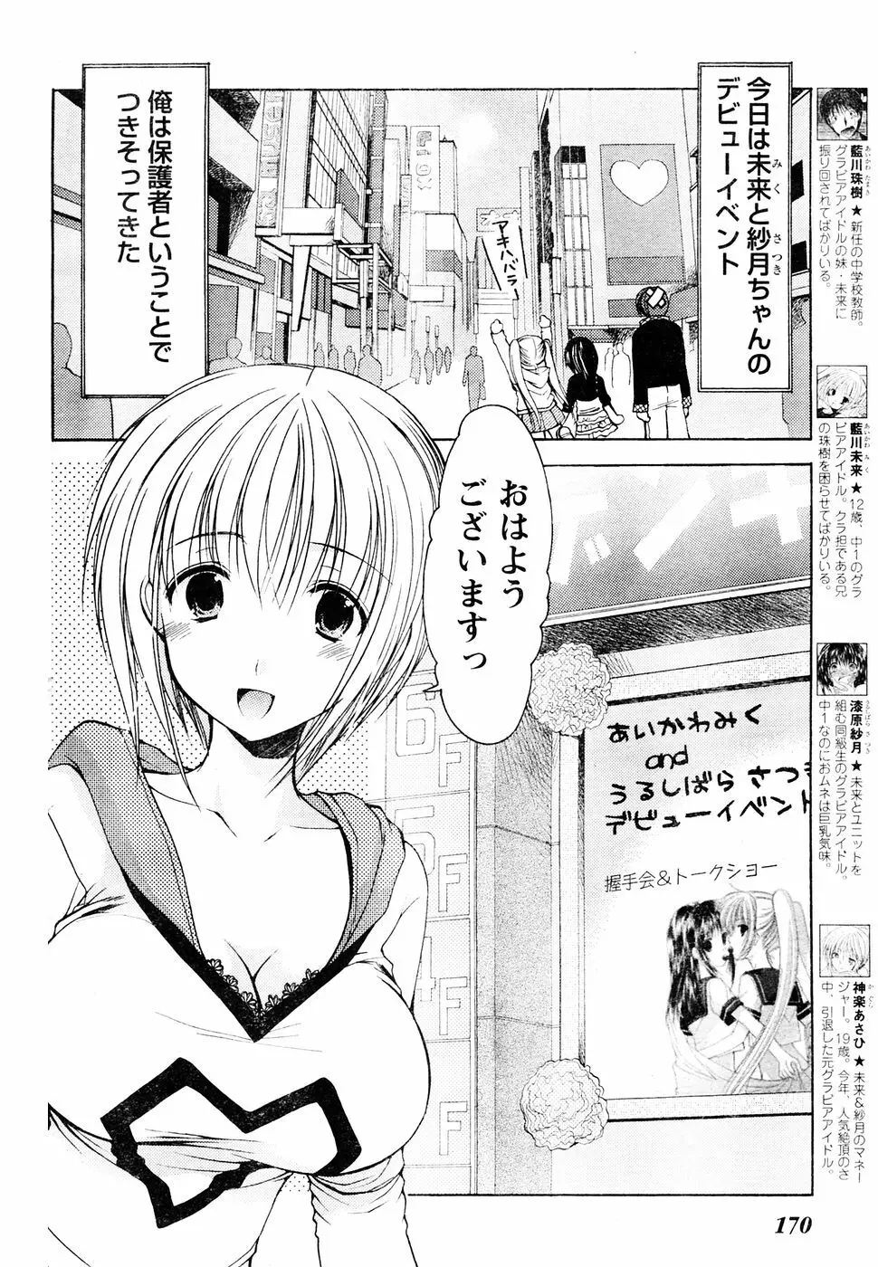 ヤングチャンピオン烈 Vol.05 Page.154