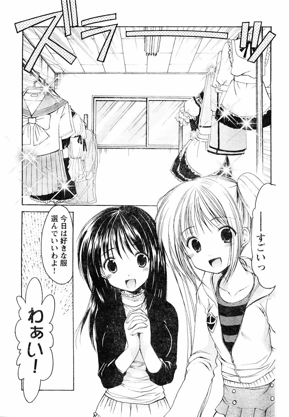 ヤングチャンピオン烈 Vol.05 Page.157