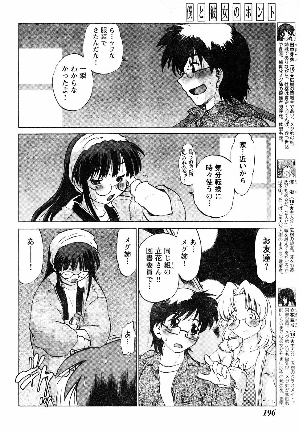 ヤングチャンピオン烈 Vol.05 Page.180