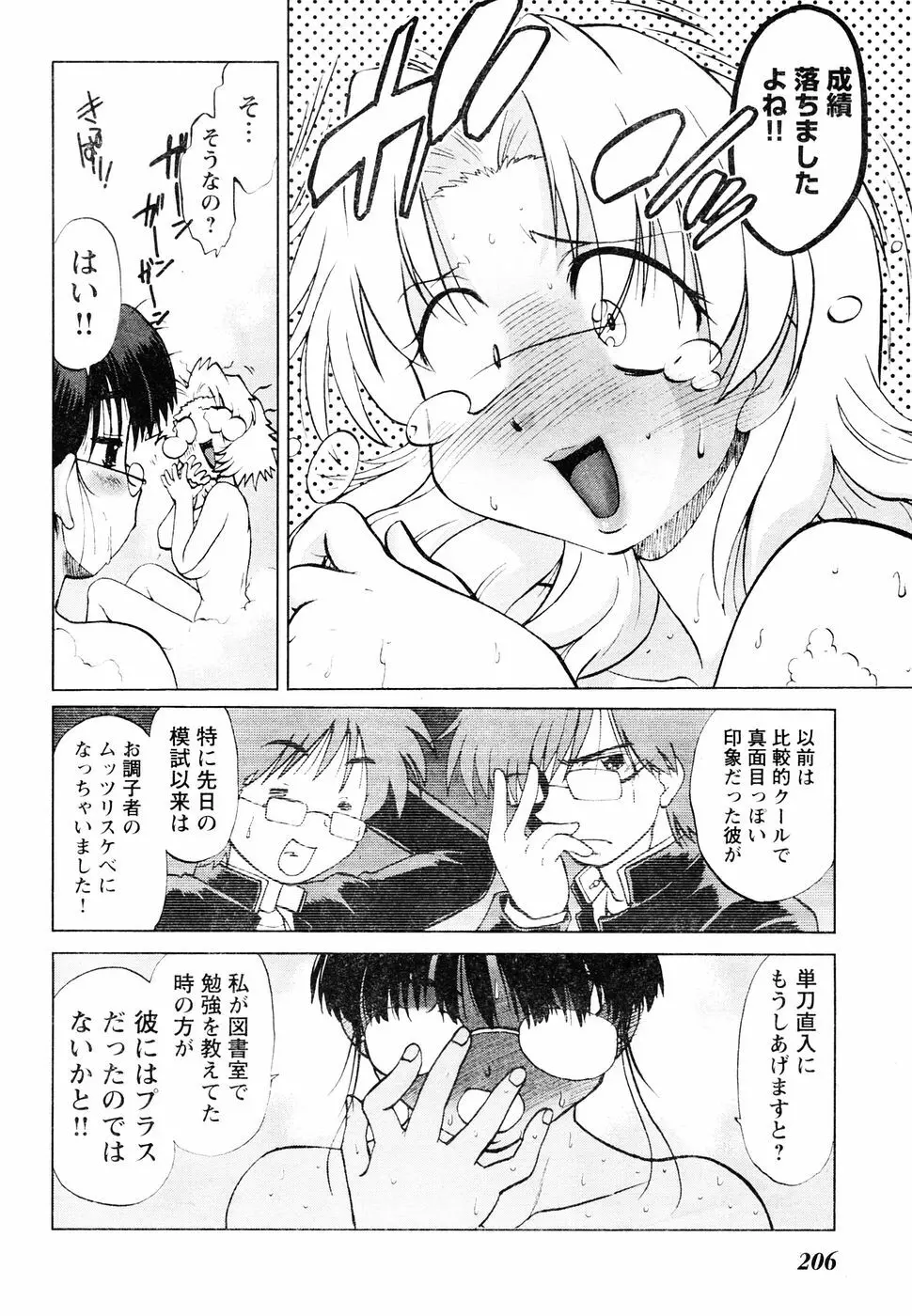 ヤングチャンピオン烈 Vol.05 Page.190