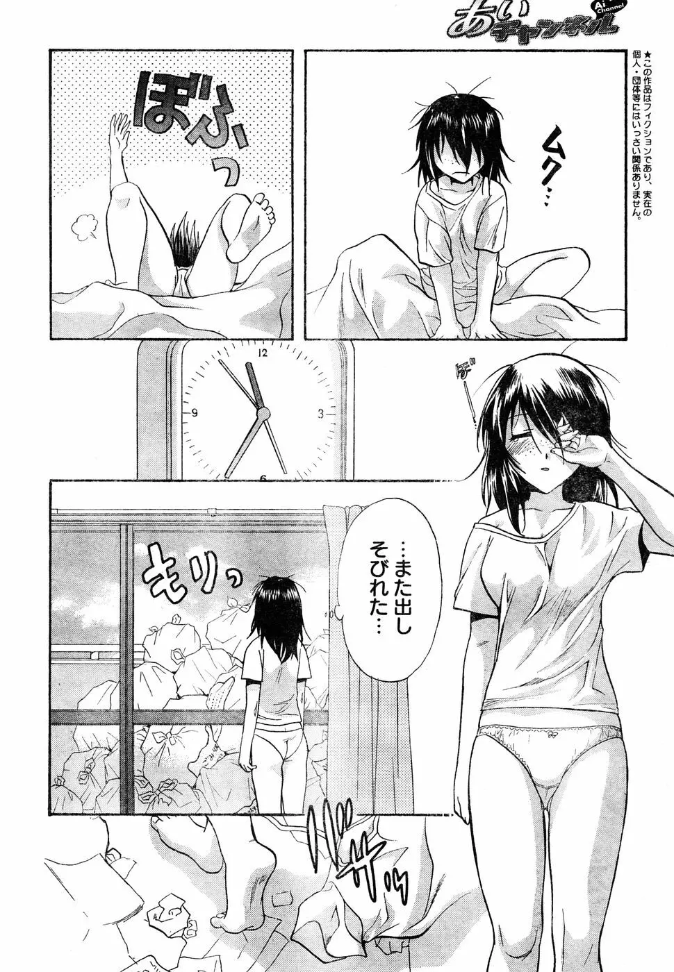 ヤングチャンピオン烈 Vol.05 Page.199