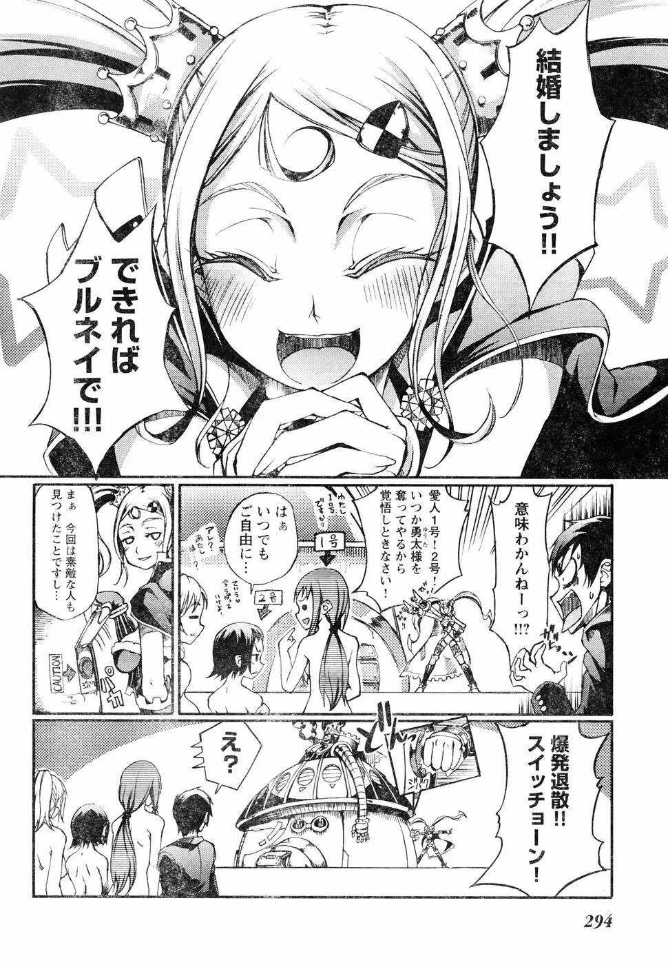 ヤングチャンピオン烈 Vol.05 Page.273