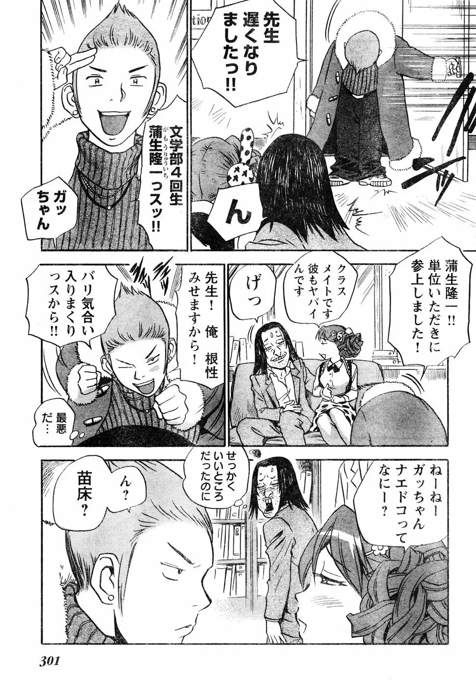 ヤングチャンピオン烈 Vol.05 Page.280