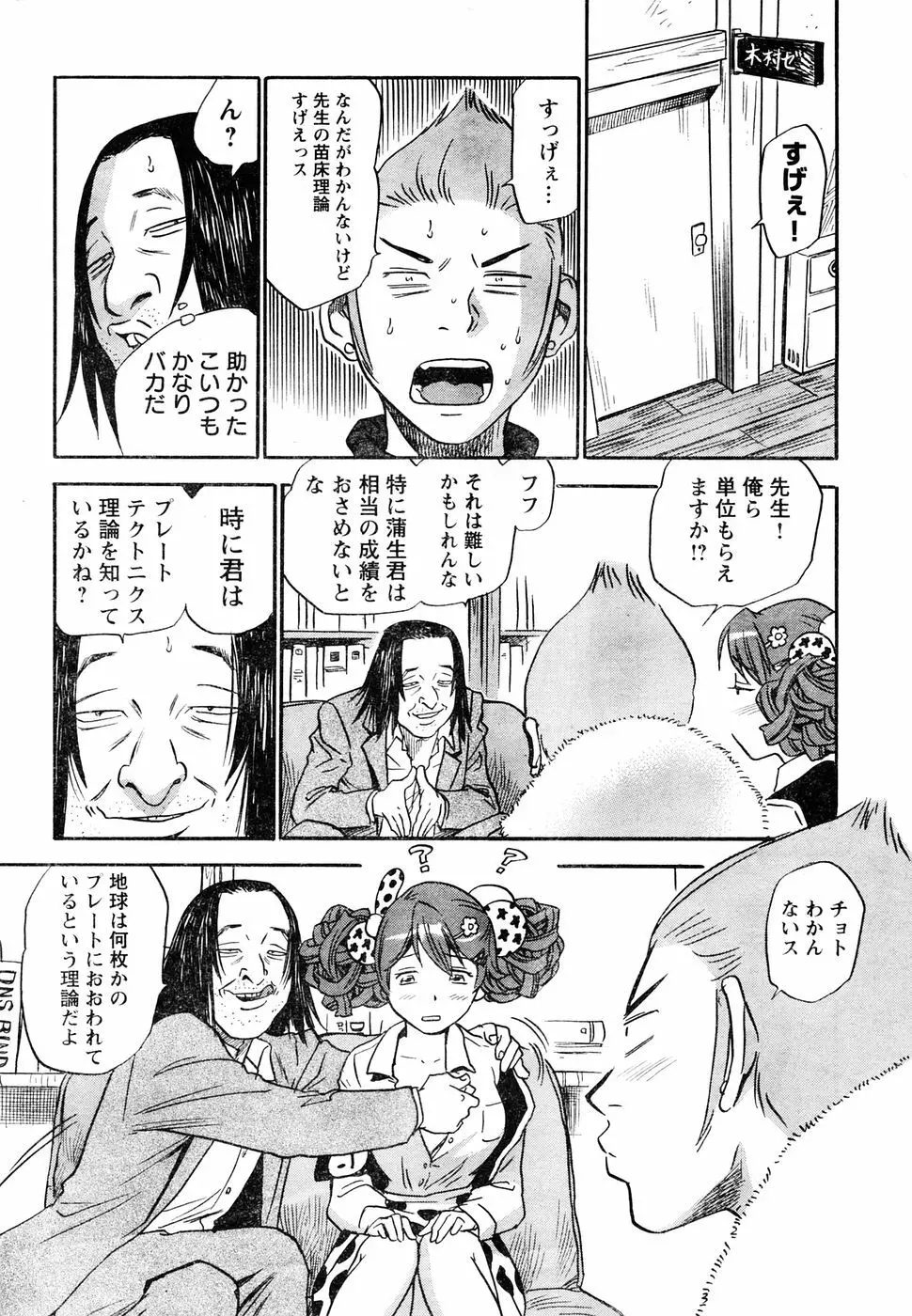 ヤングチャンピオン烈 Vol.05 Page.281