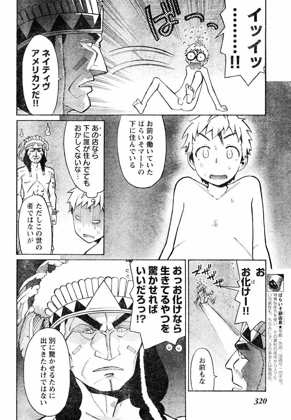 ヤングチャンピオン烈 Vol.05 Page.296