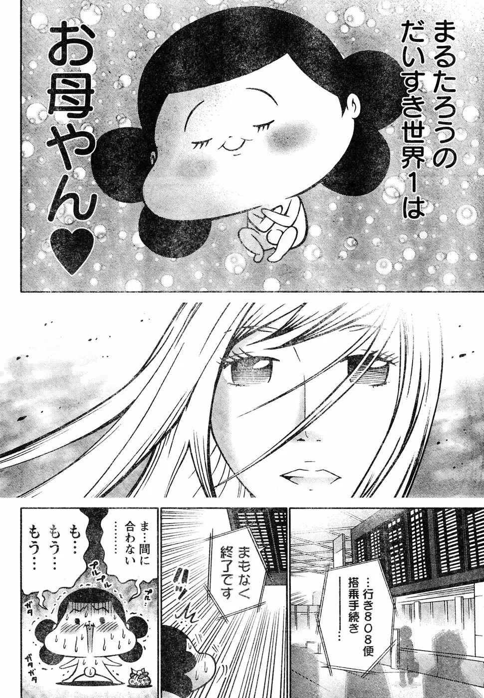 ヤングチャンピオン烈 Vol.05 Page.319