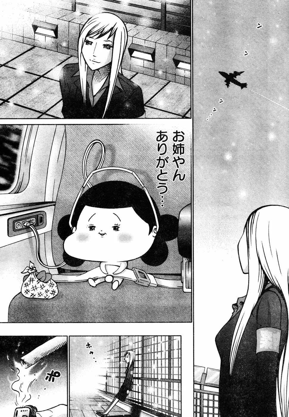 ヤングチャンピオン烈 Vol.05 Page.322