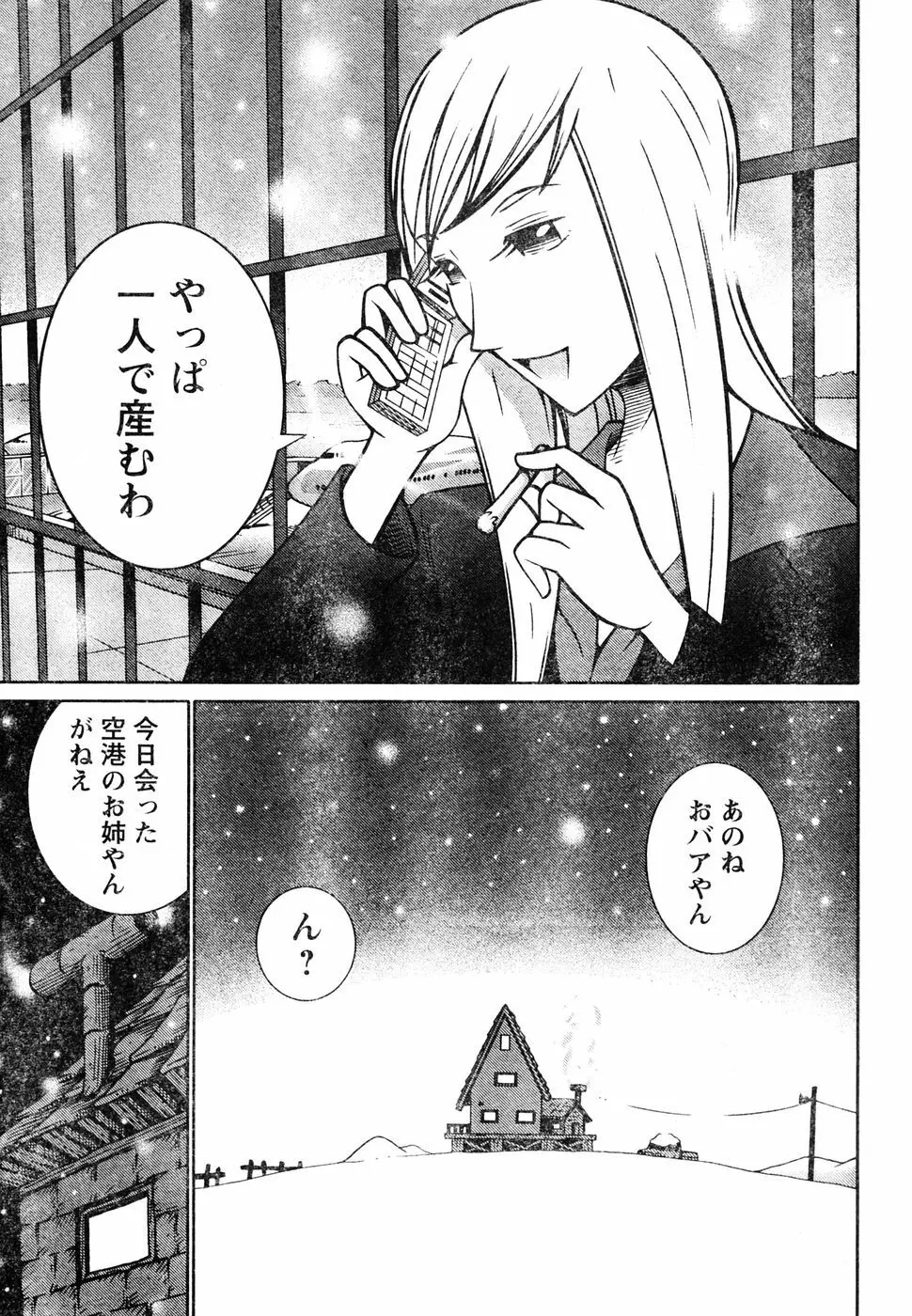 ヤングチャンピオン烈 Vol.05 Page.324