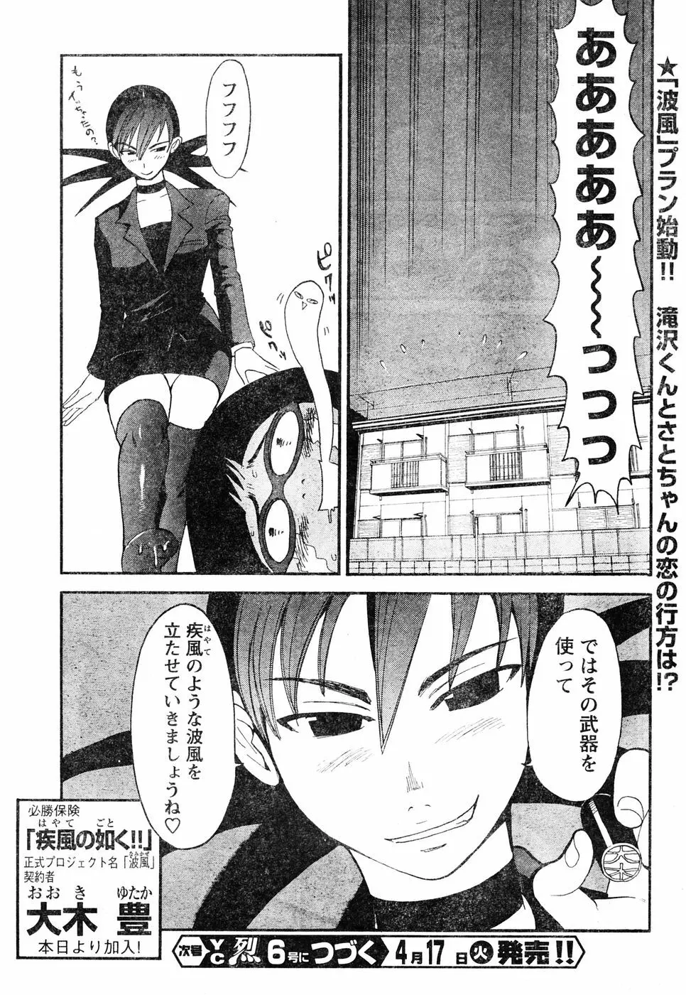 ヤングチャンピオン烈 Vol.05 Page.45