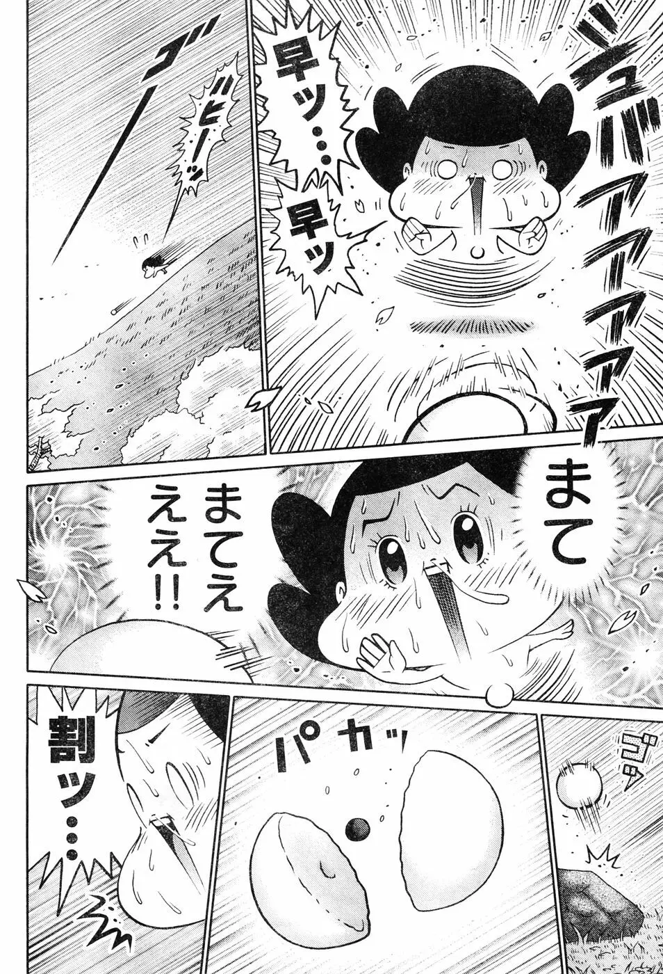 ヤングチャンピオン烈 Vol.06 Page.102