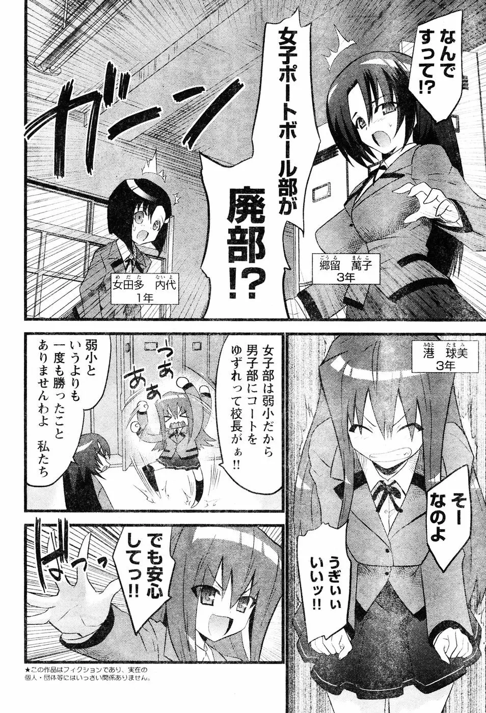 ヤングチャンピオン烈 Vol.06 Page.108