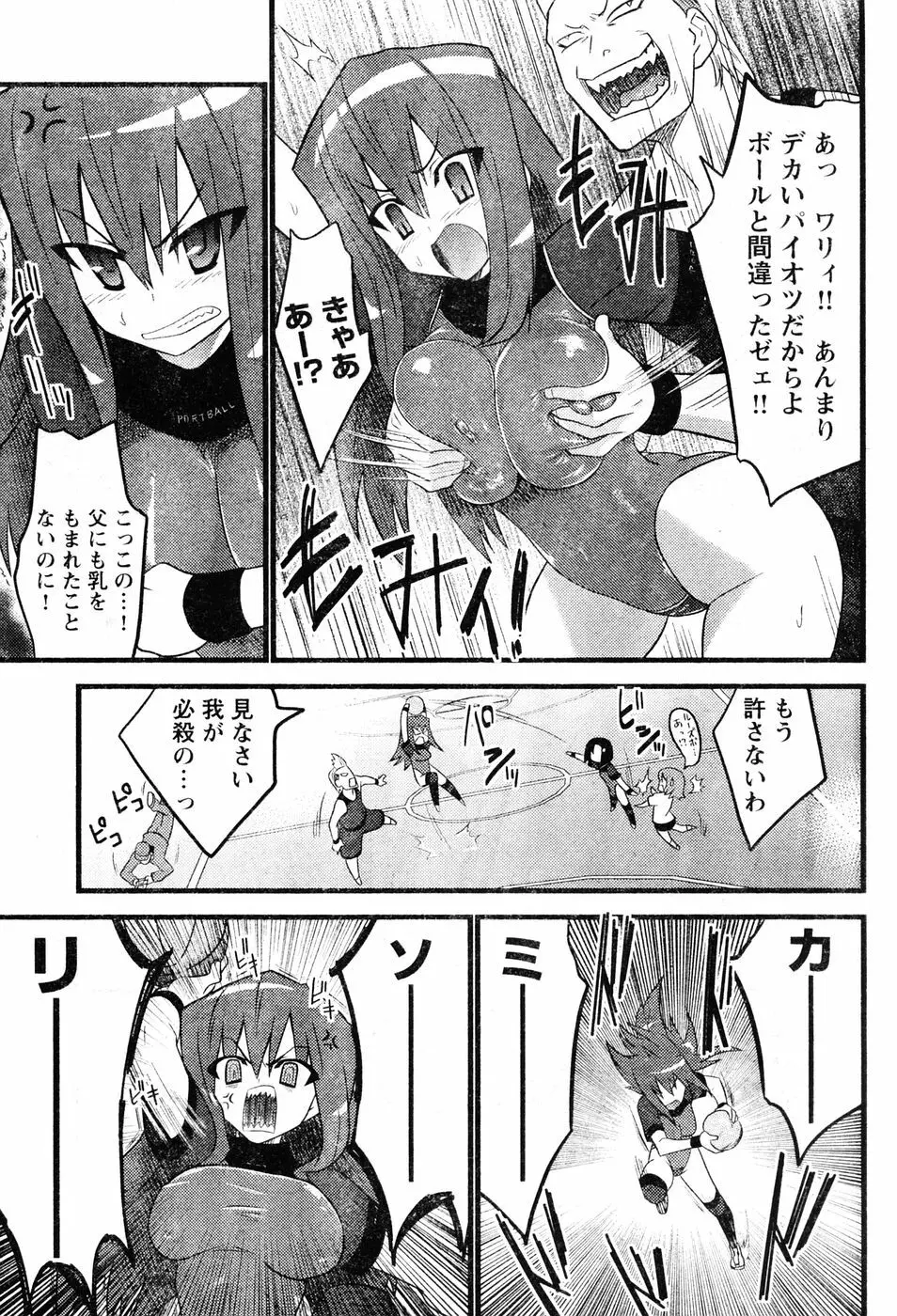 ヤングチャンピオン烈 Vol.06 Page.113