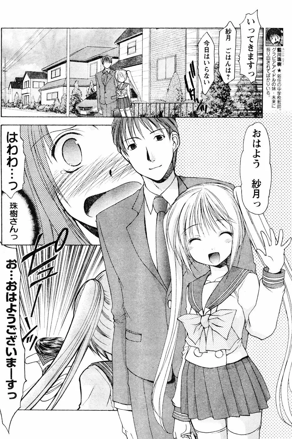 ヤングチャンピオン烈 Vol.06 Page.151