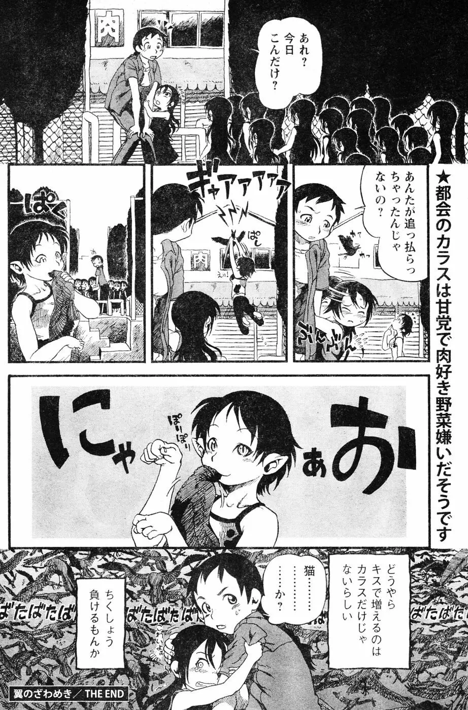 ヤングチャンピオン烈 Vol.06 Page.189