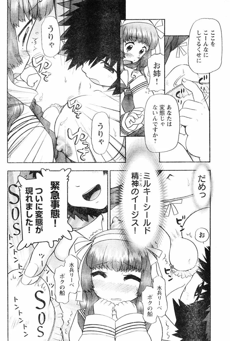 ヤングチャンピオン烈 Vol.06 Page.217