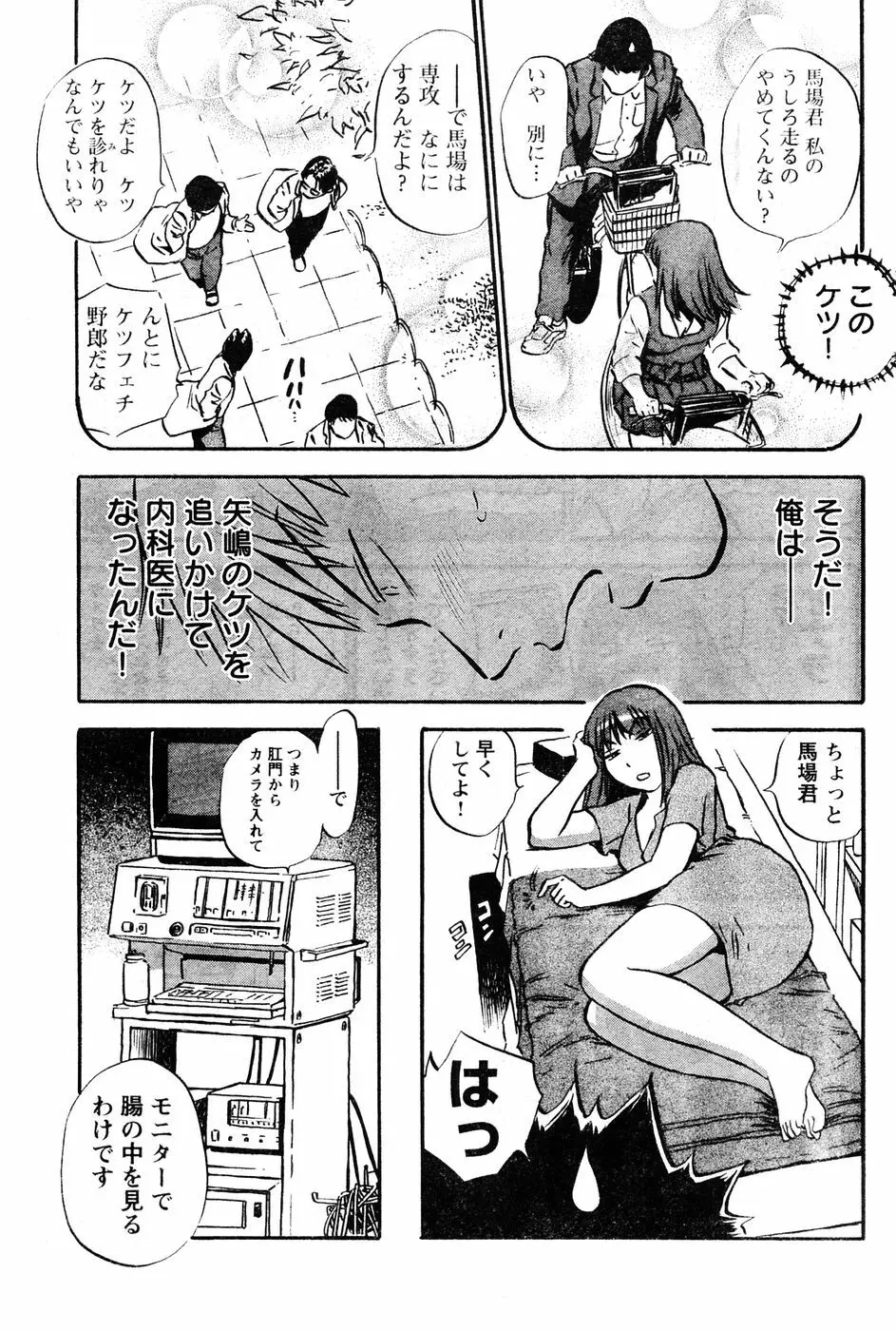 ヤングチャンピオン烈 Vol.06 Page.224