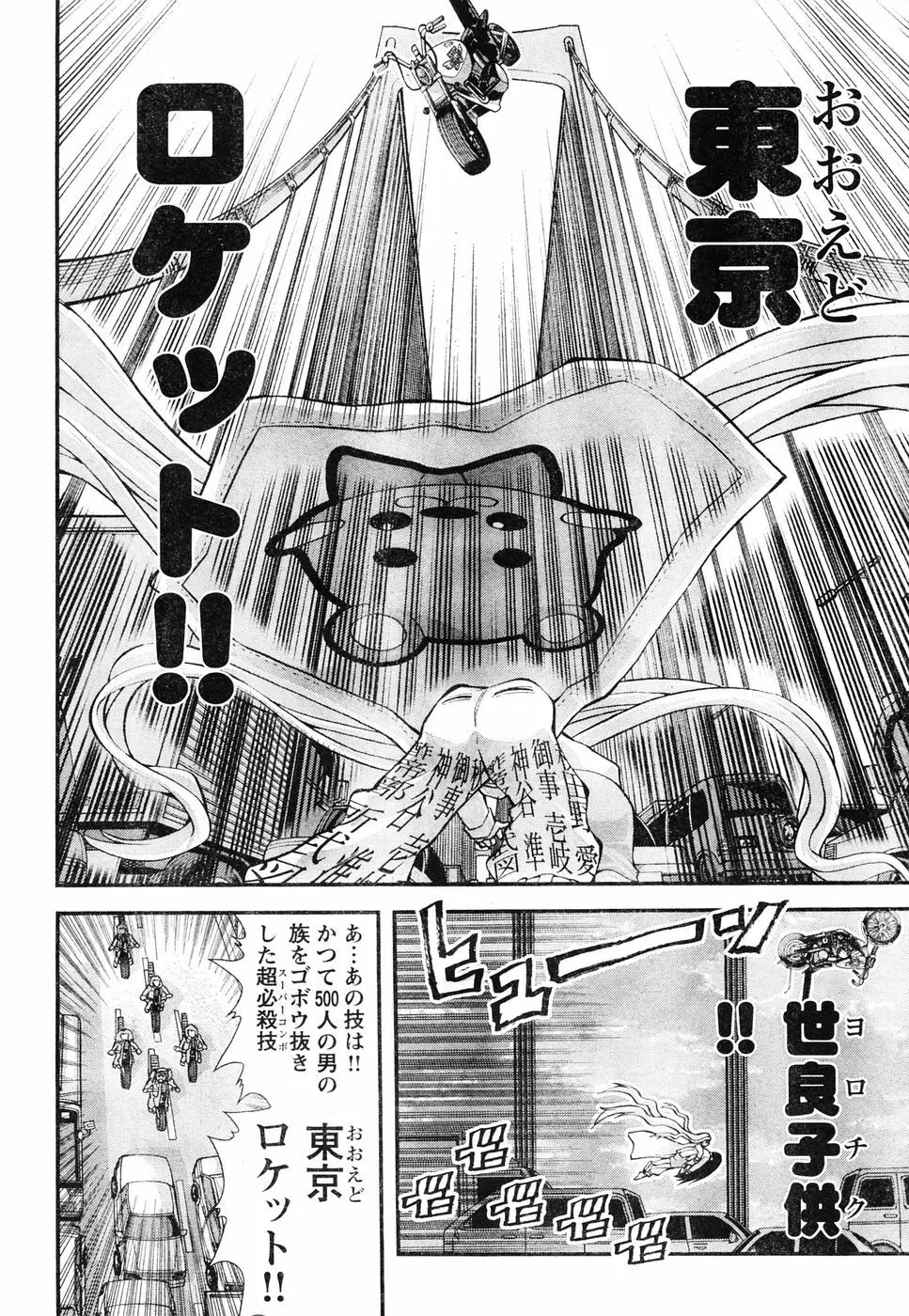 ヤングチャンピオン烈 Vol.06 Page.305