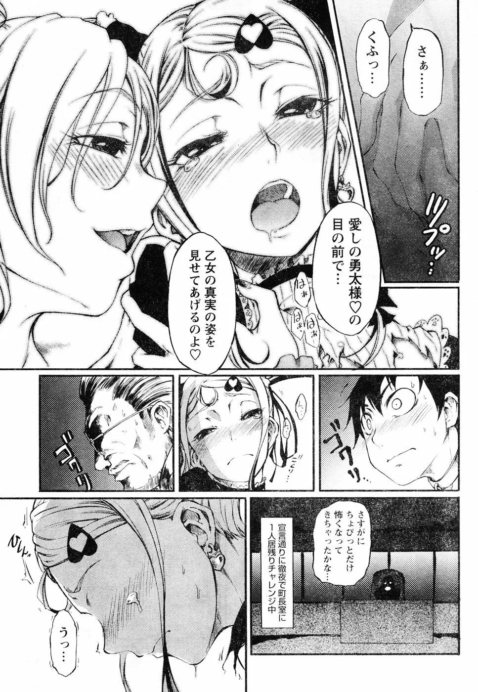 ヤングチャンピオン烈 Vol.06 Page.326