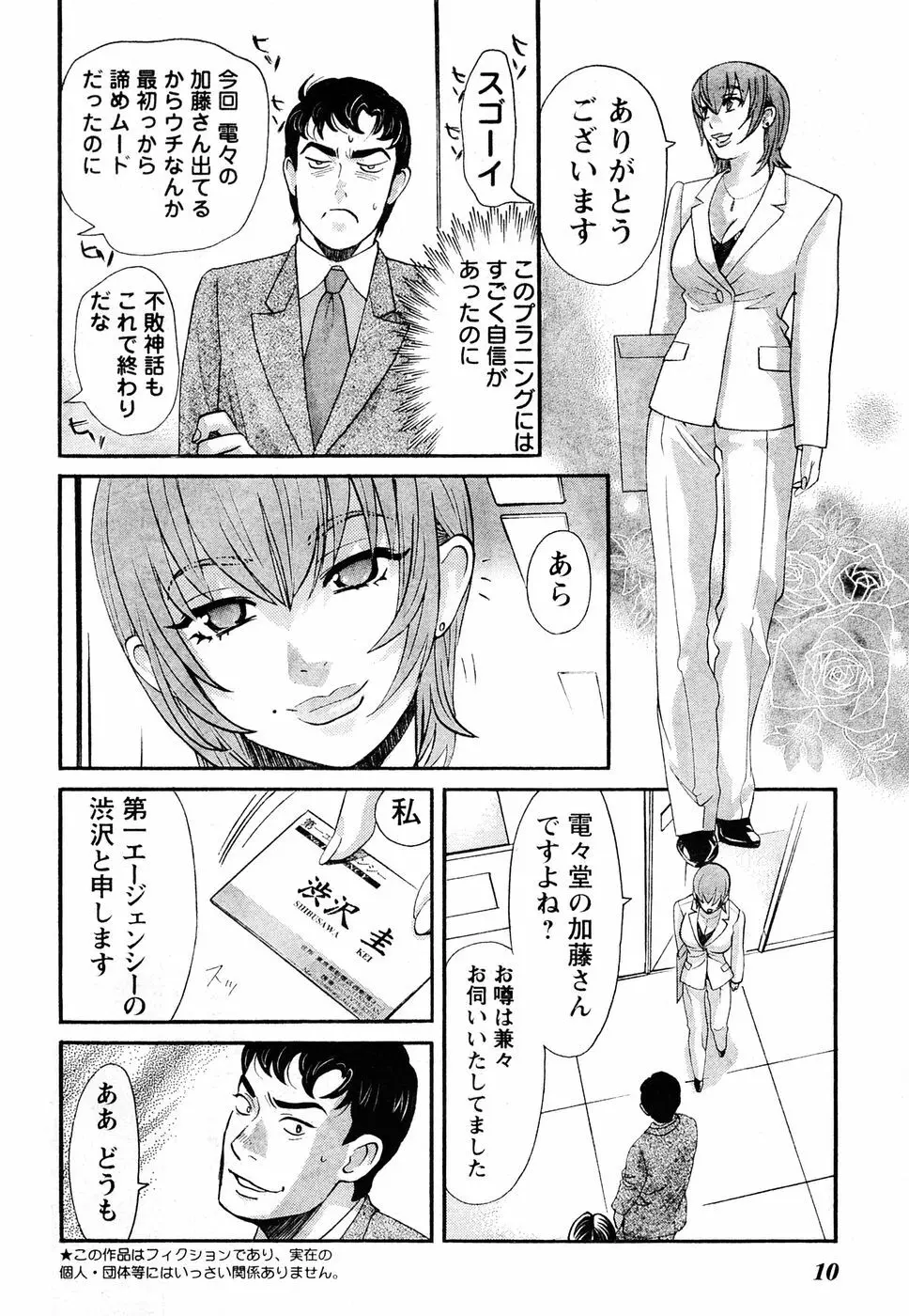 ヤングチャンピオン烈 Vol.06 Page.4