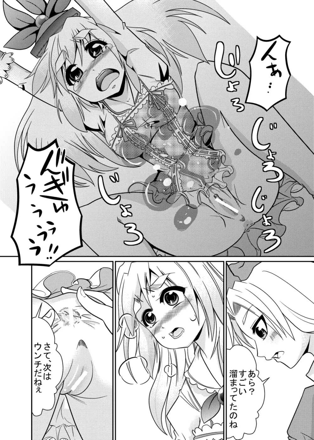 永琳の気まぐれカルテ～上白沢慧音のおむつ調教～vol.4 Page.7