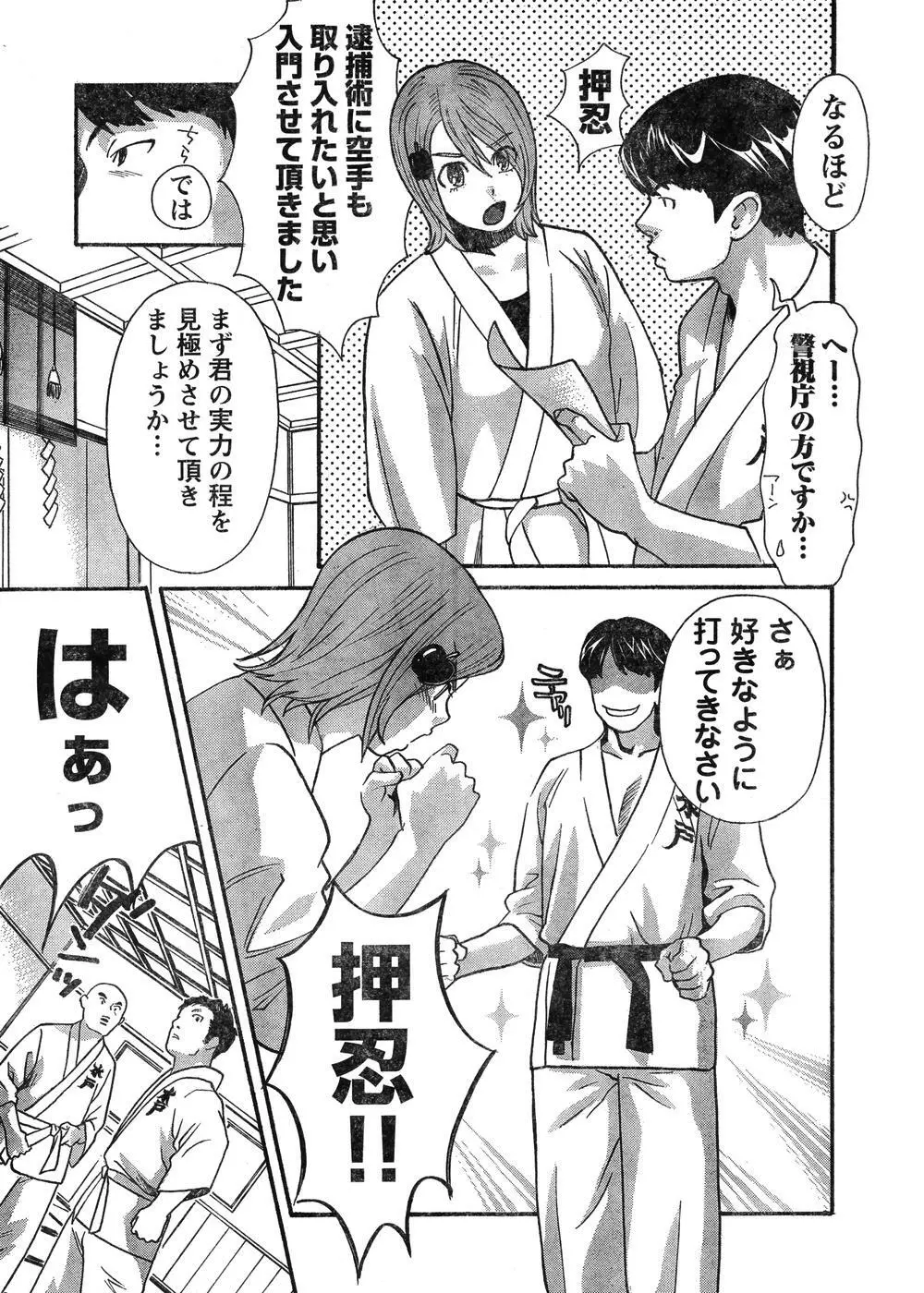 ヤングチャンピオン烈 Vol.07 Page.10