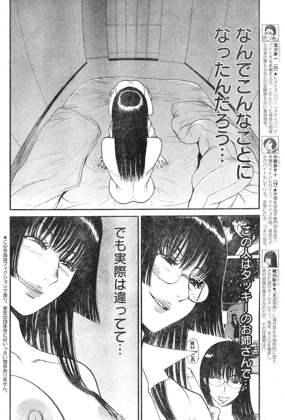 ヤングチャンピオン烈 Vol.07 Page.108