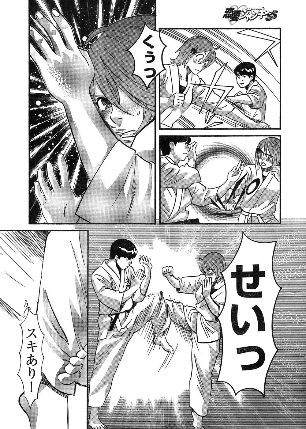 ヤングチャンピオン烈 Vol.07 Page.11