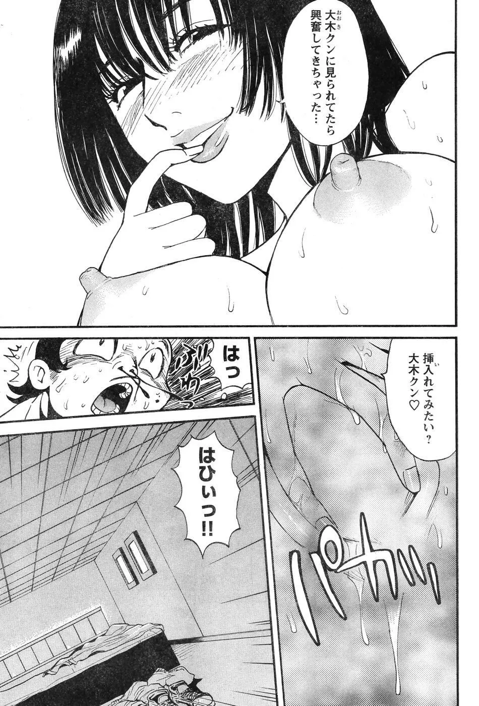 ヤングチャンピオン烈 Vol.07 Page.113